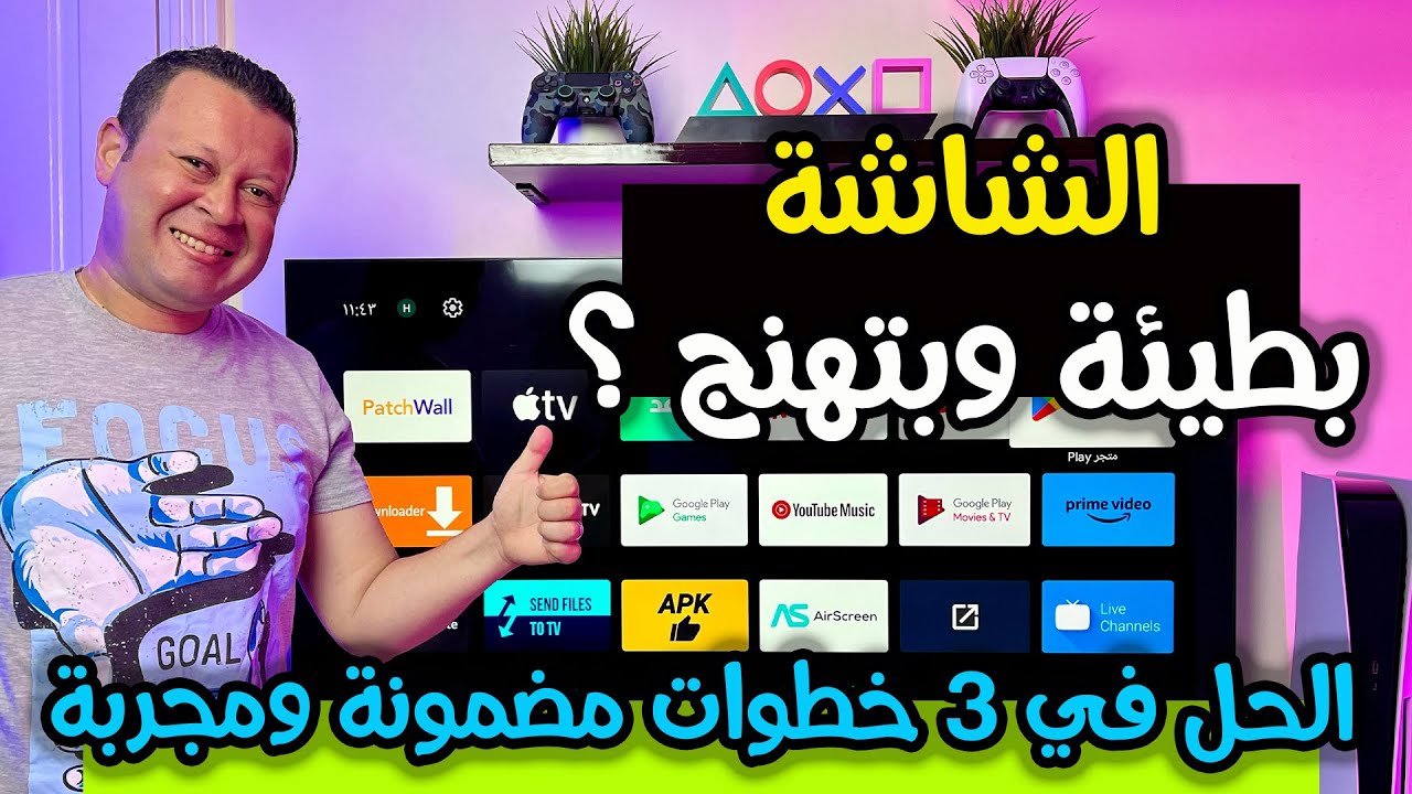 حل جميع مشاكل تهنيج الشاشة والبوكس في 3 خطوات فقط | android google tv