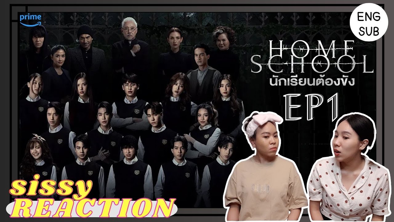 REACTION ค่ะซิสส ♦ EP1 #HomeSchool #นักเรียนต้องขัง 〡เปิดเทอมแล้วไปโรงเรียน(?)กัน