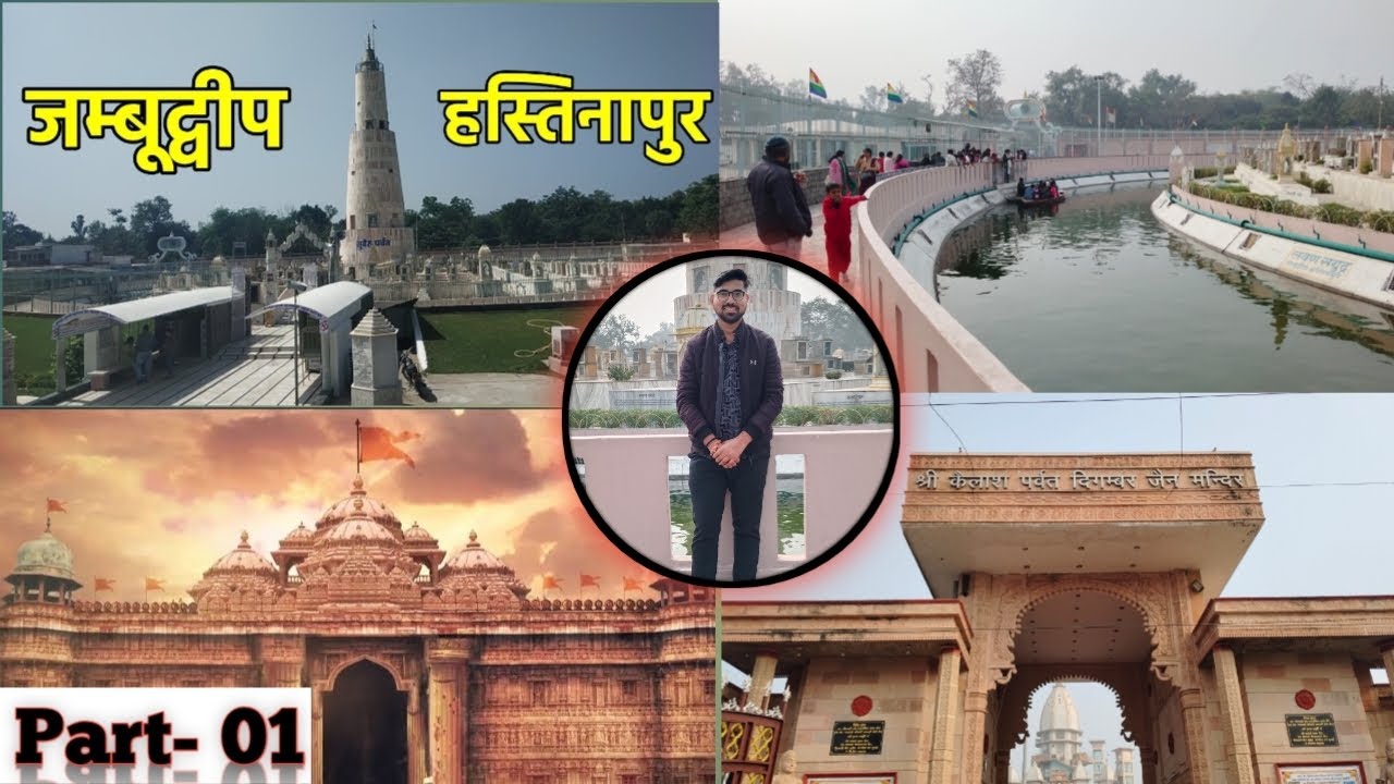 Hastinapur (Jambudweep) Vlog | Part-1 | Rj Vlog Mathura #vlog #travel #video #tour #mahabharat  