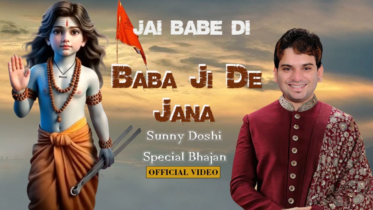 Superhit Baba Balak Nath Bhajan | Baba Ji De Jana | Live At Ludhiana | Singer Sunny Doshi 2025