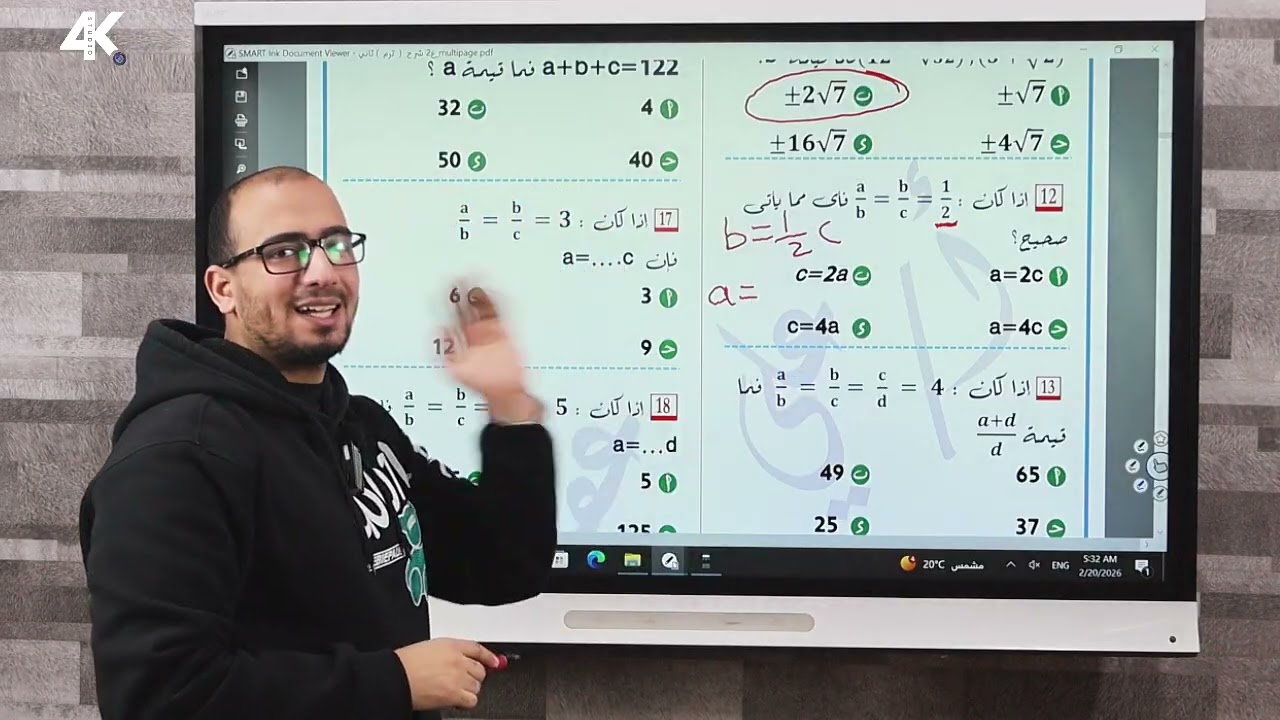 حل واجب التناسب المتسلسل الدرس 2 الوحدة الاولي الصف الثاني الاعدادي ترم التاني المنهج جديد 2026