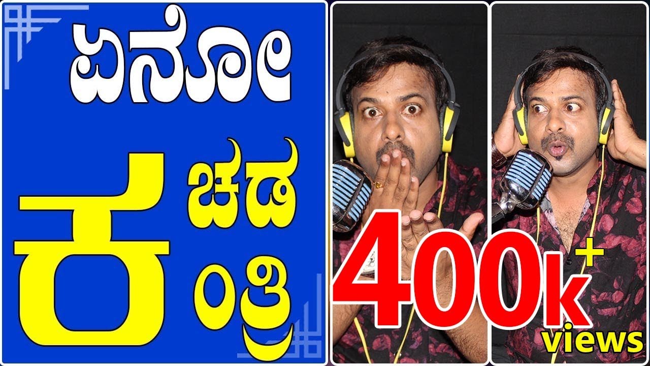 EP-230 | RJ SUNIIL (official) | ಏನೋ  ಕಚಡ ಕಂತ್ರಿ | rj sunil prank calls | rj sunil colour kaage
