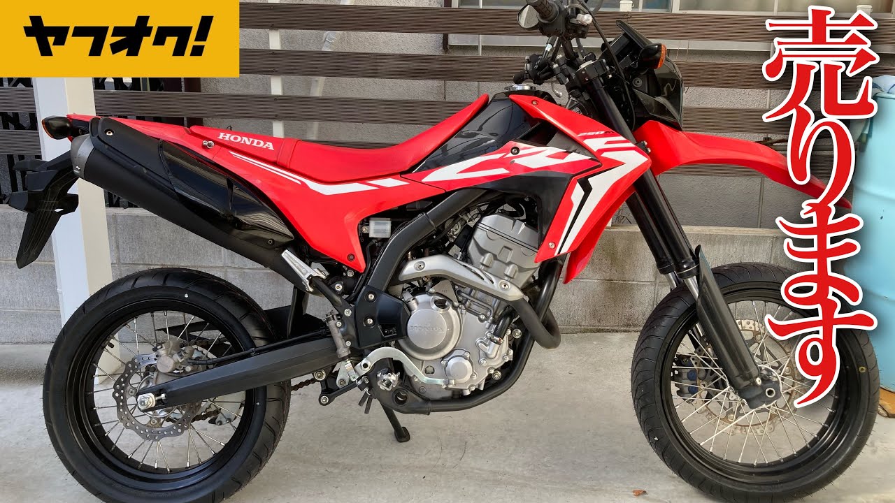 【CRF250M(MD44)】MD38とMD44の違いも軽く説明します。