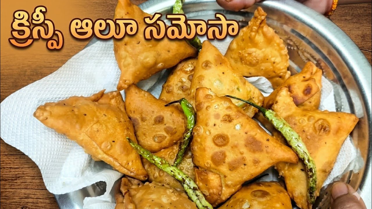పిండి ఇలా కలిపి చేయండి అచ్చం బయట తిన్నట్లే క్రిస్పీగా వస్తాయి సమోసాలు || aloo samosa👈😋👌