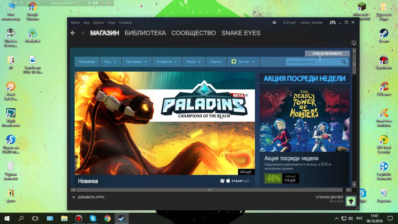 Проблемы в steam с закачкой и обновлением игры.