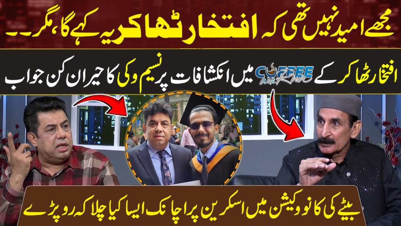Naseem Vicky Replied to Iftikhar Thakur Statement in Coffee Show | Stage Drama & Juggat | RNN TV