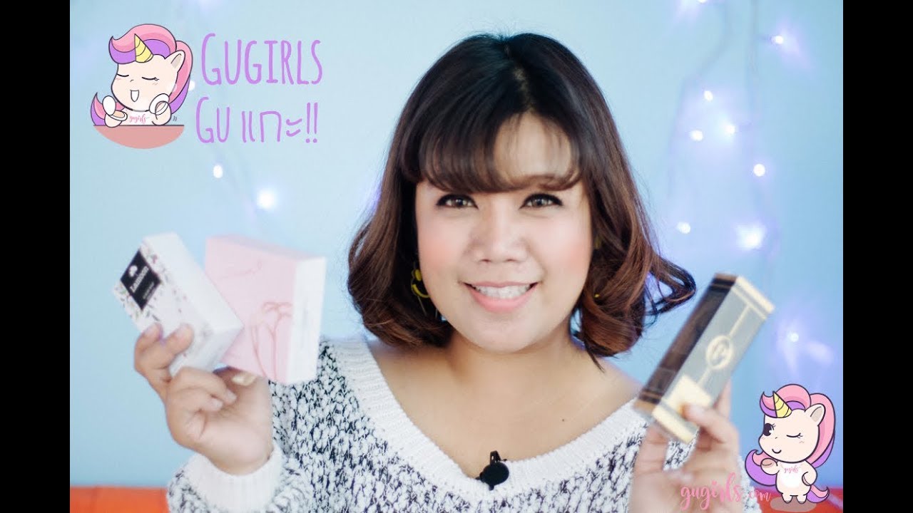 Gugirls Gu แกะ!!! @Castel C