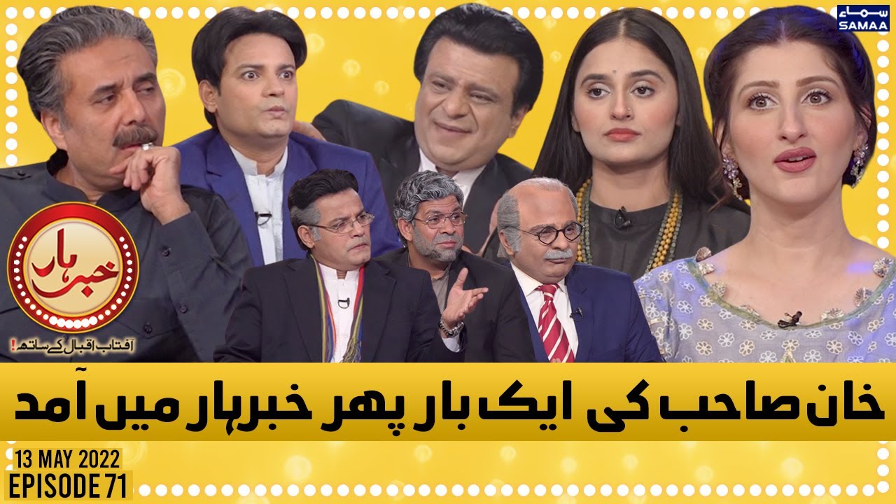 Khabarhar with Aftab Iqbal - Episode 71 - SAMAATV - 13 May 2022
