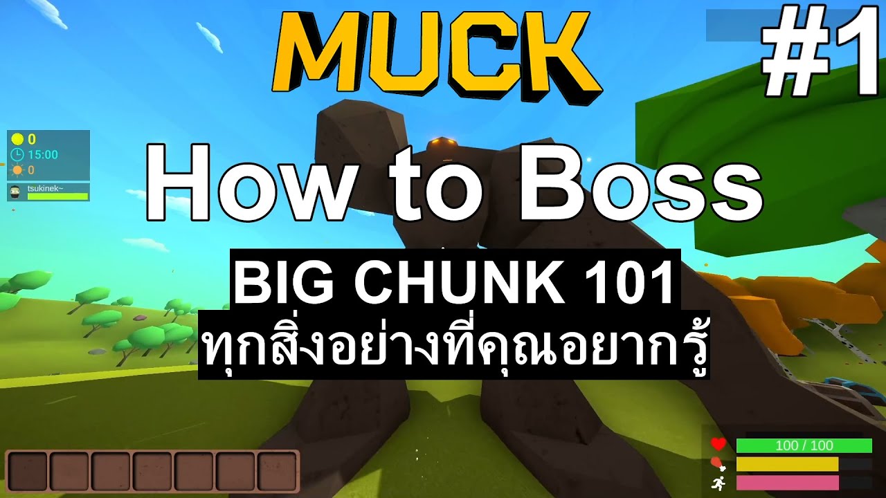 [Muck] How to boss - Big Chunk 101 (พากย์ไทย)