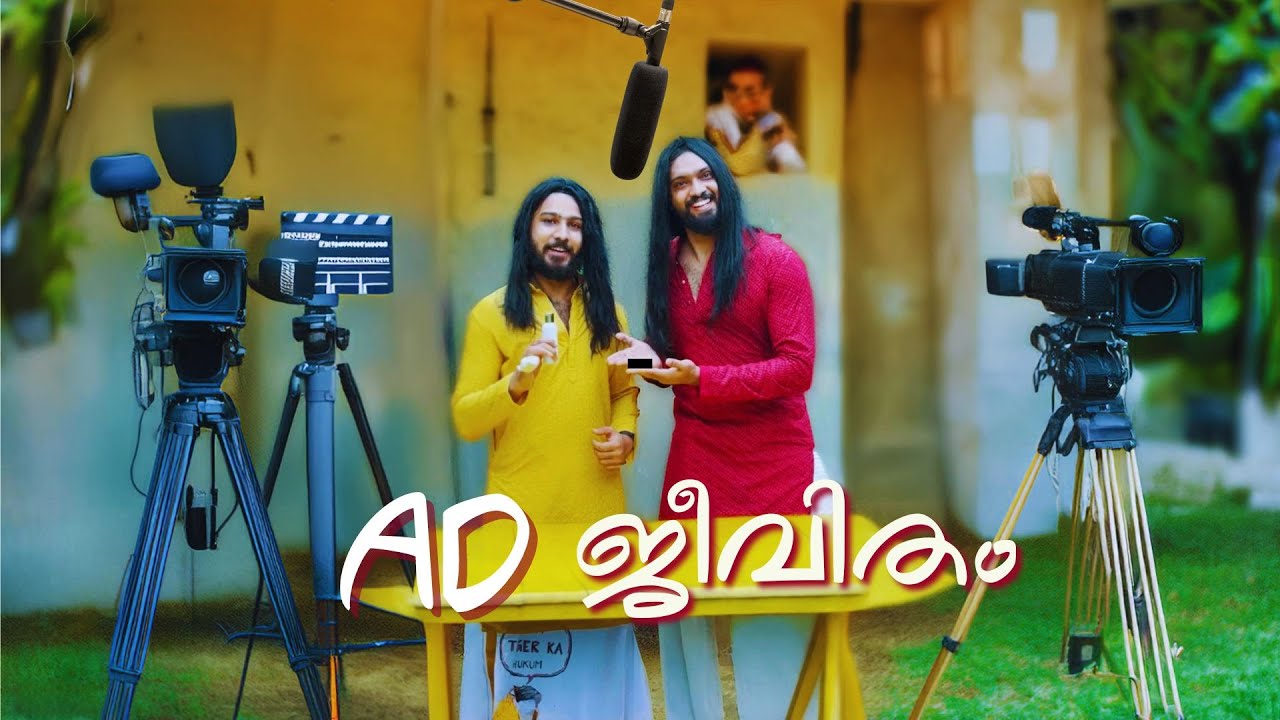 AD Jeevitham | Malayalam Comedy Short film | Nasif short stories | Vinu