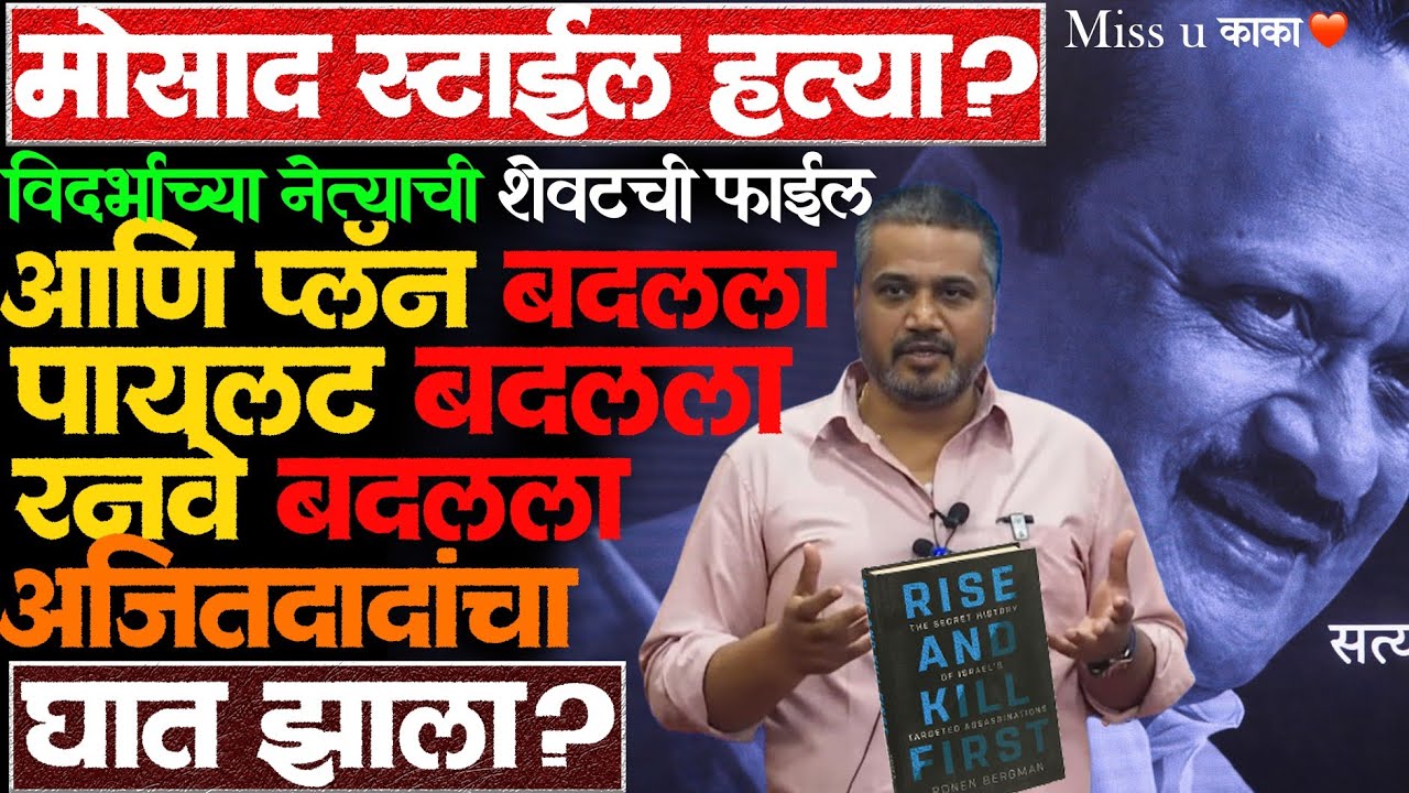 Visibility clearance कोणी दिला? रोहित पवार काय म्हणाले? #rohitpawar #ajitpawar #vsr_ventures #news
