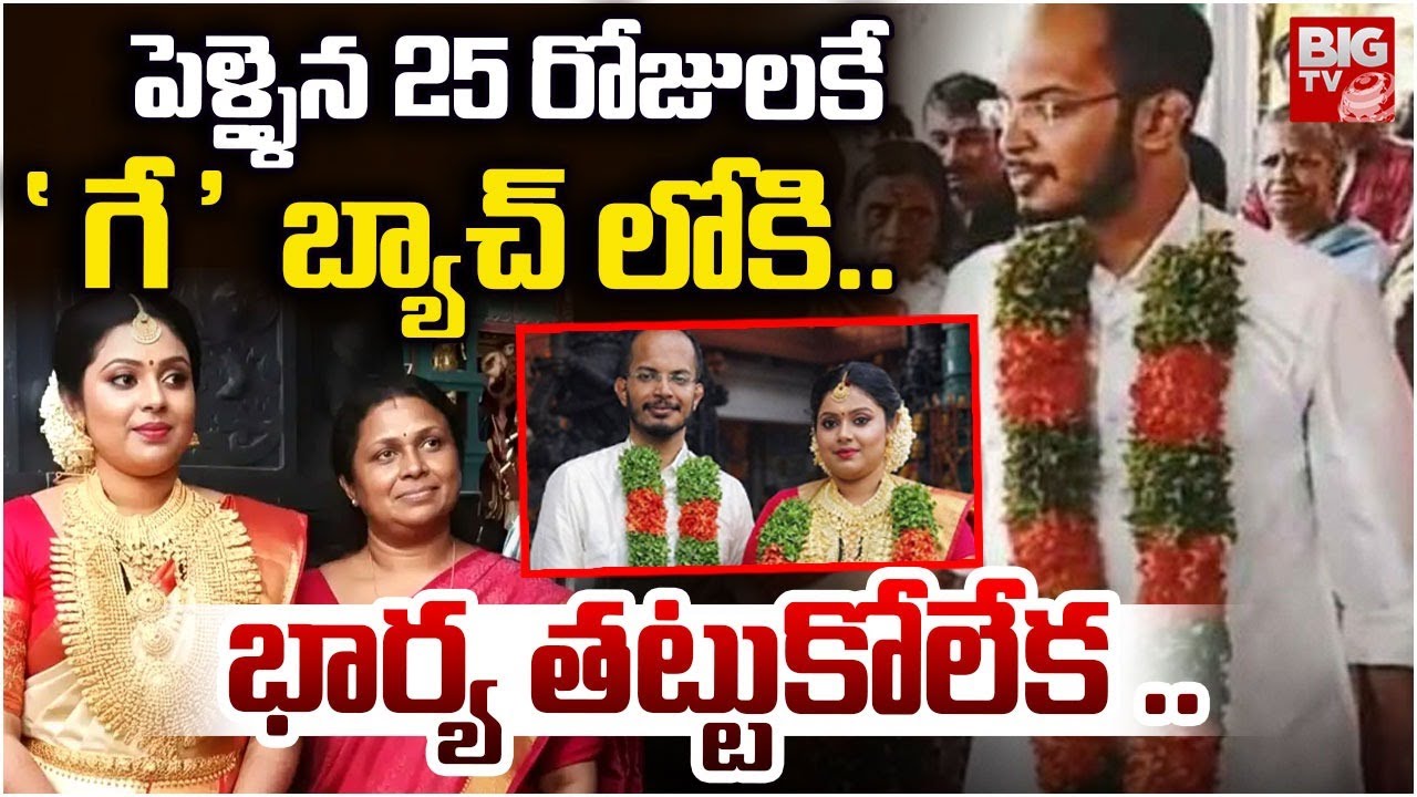 Shocking Truth After 25 Days of Marriage | Wife’s Decision Stuns All