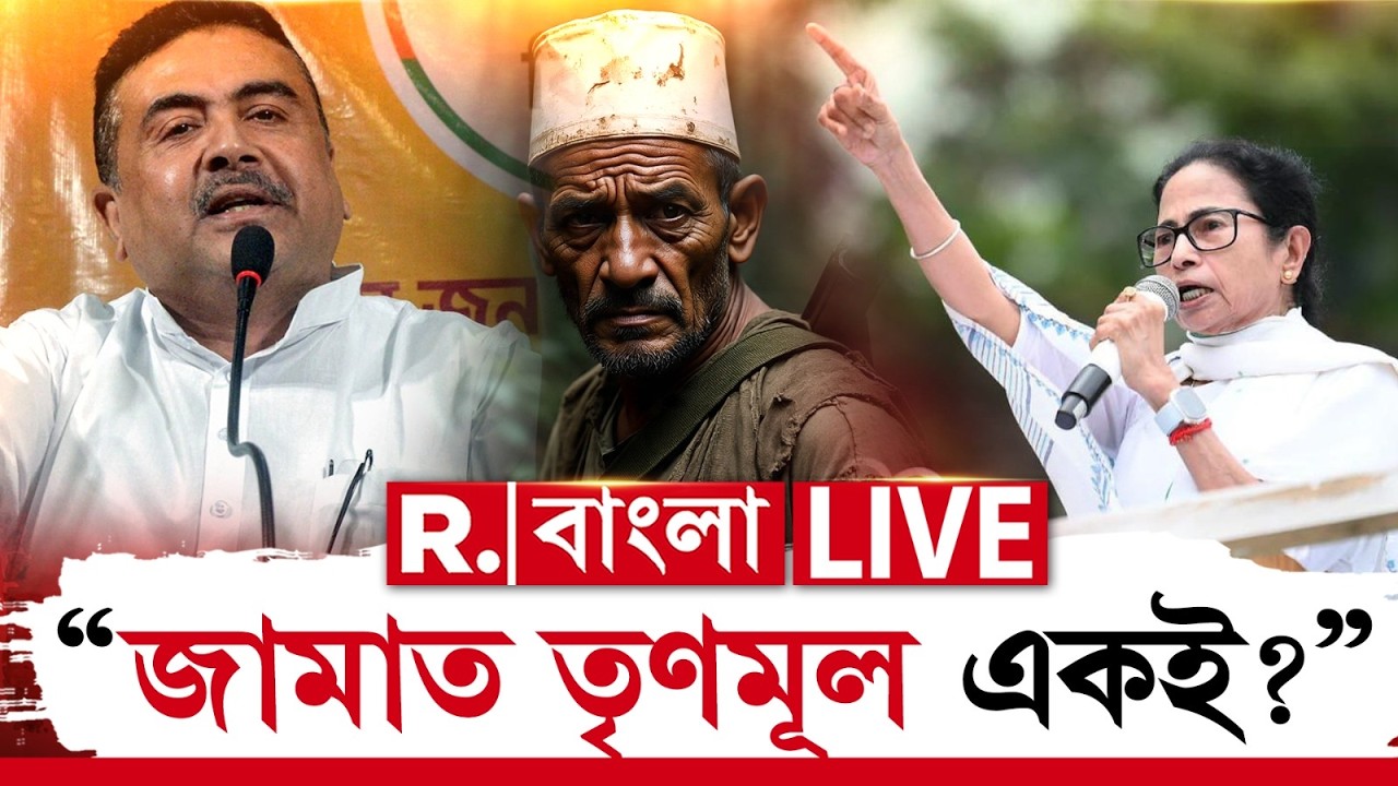 Suvendu Adhikari LIVE | মমতাকে তুলোধনা শুভেন্দুর। বাংলায় জঙ্গি পুষছেন মমতা? | #terroristarrest