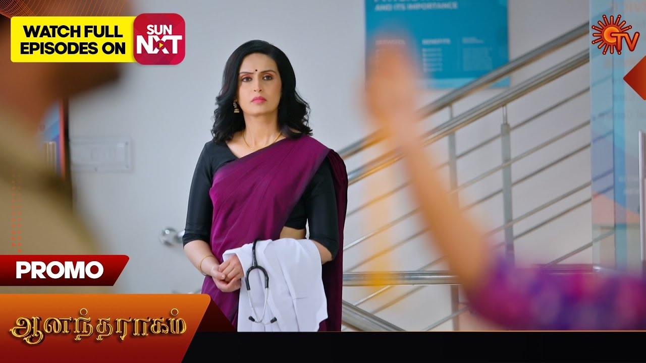 Anandha Ragam - Promo | 13 Jan 2026 | Tamil Serial | Sun TV