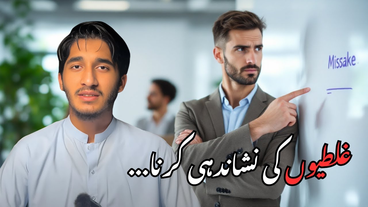 Are pointing out someone’s Mistake important? | The dot you leave behind | Muhammad Afridi 
