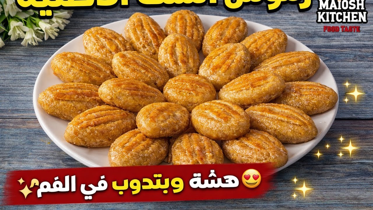 مش هتعملي غيرها! رموش الست بطعم يجنن بتدووب دوبااان ومرملة👌