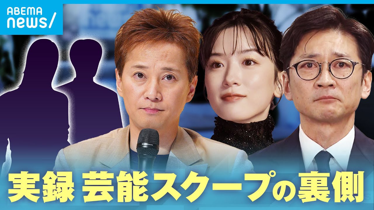 【裏側】『週刊女性』芸能デスクが明かす週刊誌vs事務所&ldquo;リアル攻防&rdquo;「有名タレントOが禁断愛」スクープ公開も