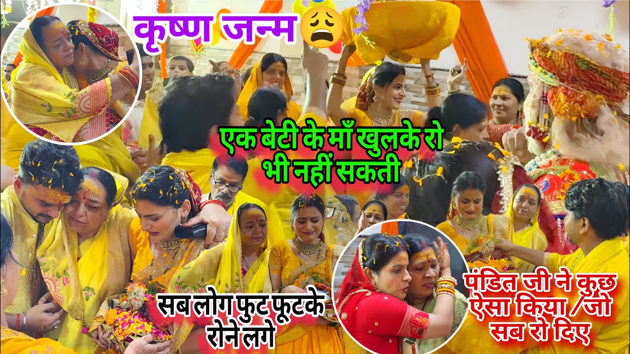 एक बेटी की माँ रो भी नहीं सकती दुनिया के सामने😭पंडित जी ने कुछ ऐसा किया की सब रो दिए फुट फुट कर 