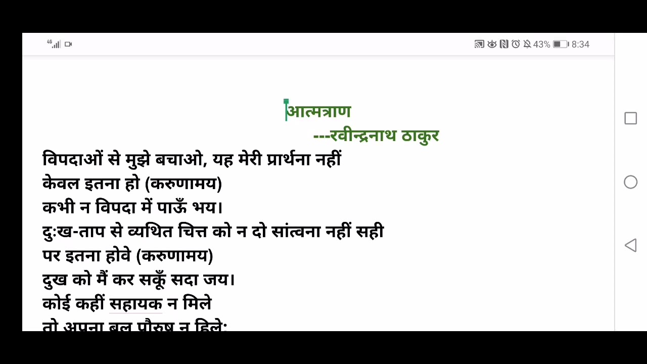 Aatmatraan... Easy English Explanation for Grade X