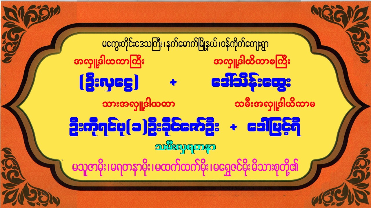 Ko Yin Pu D 2 B