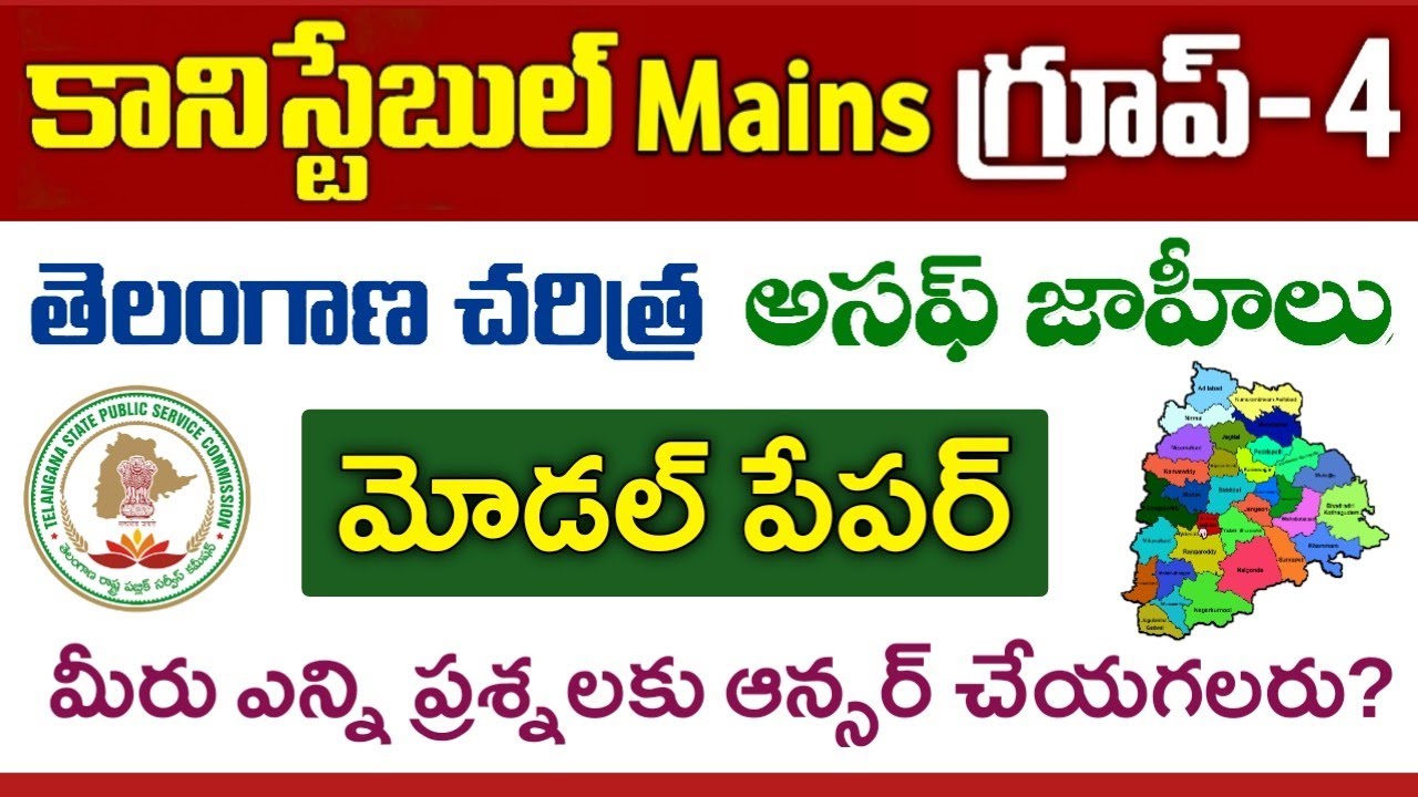 TS Police Constable Mains 2023 & TSPSC Group-4 Model Paper | Grand Test-17 | Telangana History
