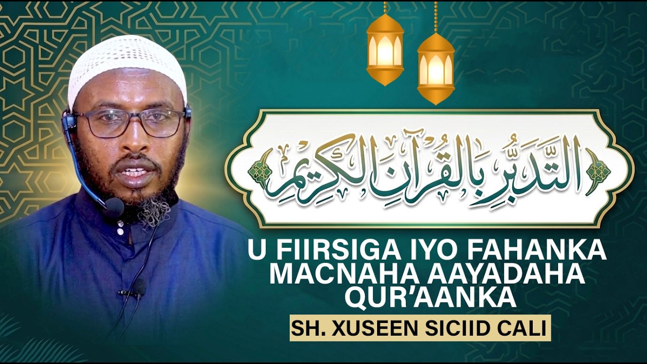 U fiirsiga iyo fahanka macnaha aayadaha Qur’aanka - التدبر بالقرآن الكريم || Sh. Xuseen Siciid Cali