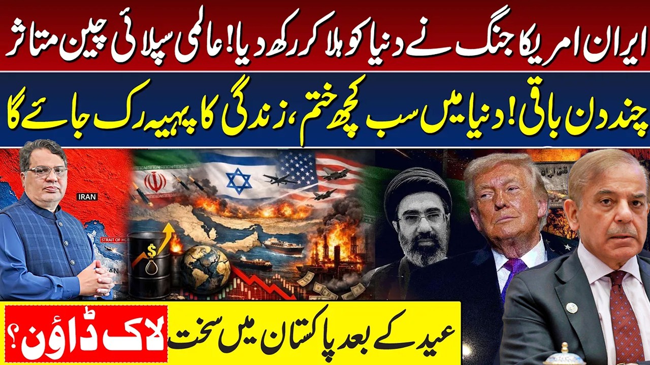 Iran-US Conflict Worldwide Crisis | Oil Shortage & Economic Collapse | Middel East Crisis