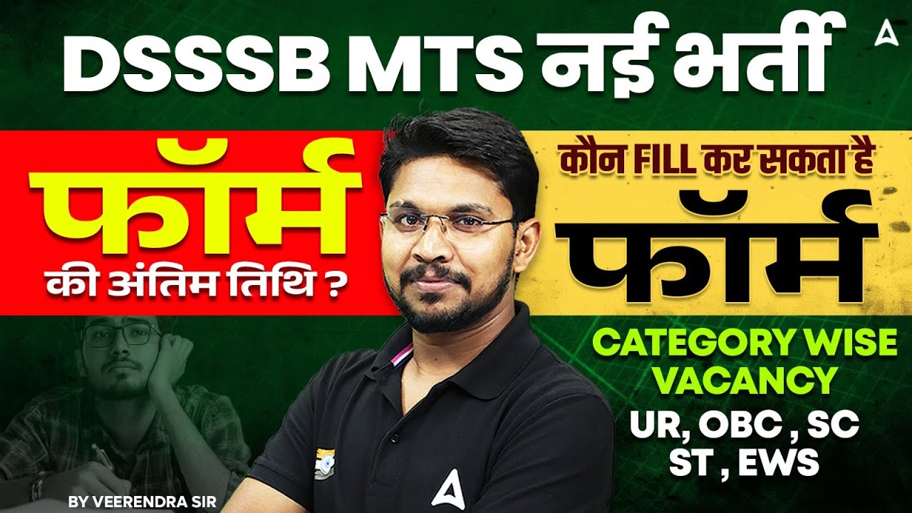 DSSSB MTS New Vacancy 2025 | DSSSB Form Fill UP Last Date | DSSSB MTS Category Wise Vacancy