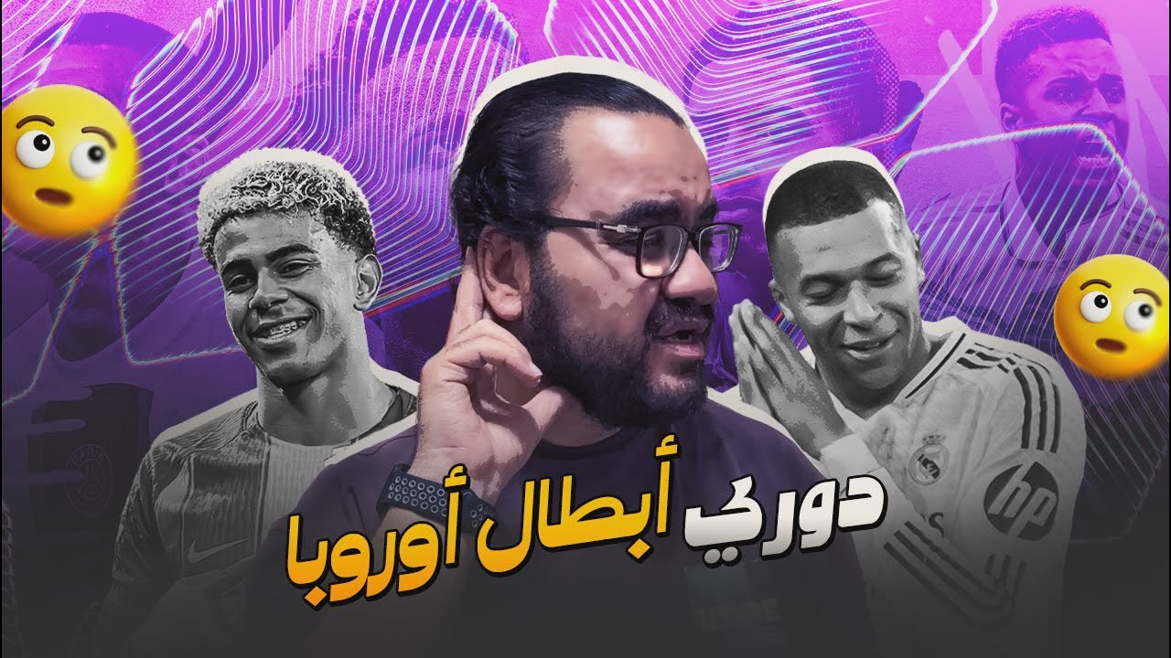 ريال مدريد يعيش جنون دوري الأبطال امام بنفيكا بخسارة المبارة و خسارة التأهل المباشر لصالح سبورتينج