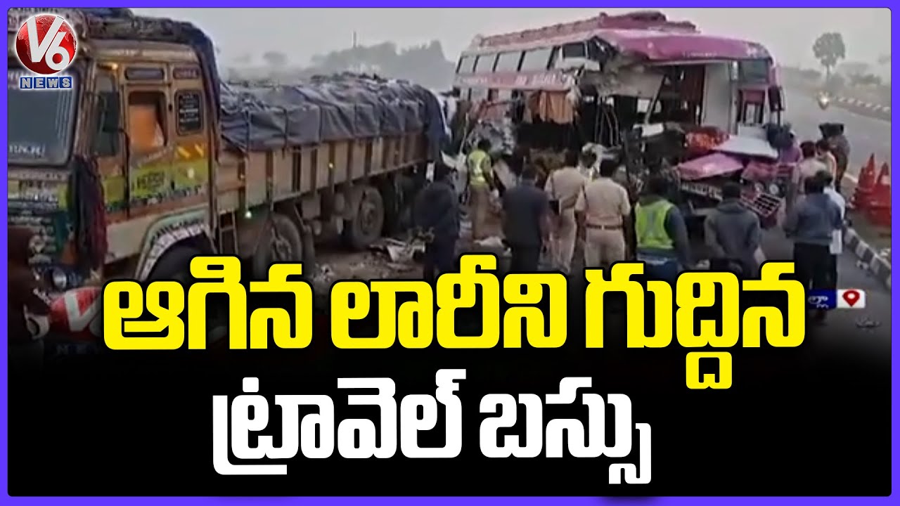 Suryapet Road Incident : Travels Bus Hits Lorry  | V6 News