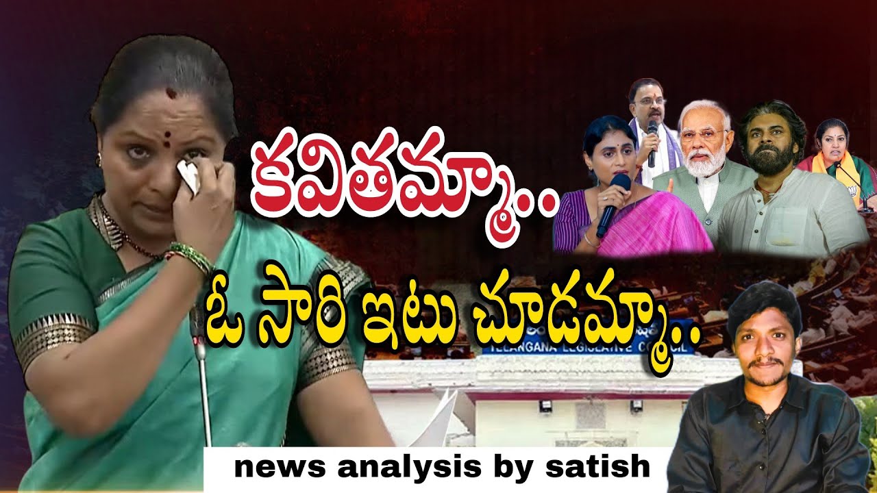 కవితమ్మా.... ఓ సారి ఇటు చూడమ్మా... | Satish thawan | prajasneham tv
