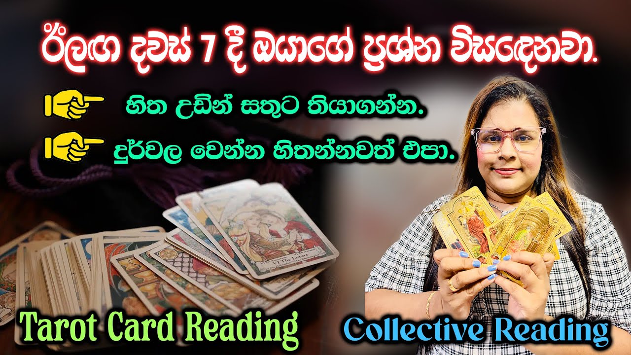 ඊලඟ දවස් 7 දී ඔයාගේ ප්‍රශ්න විසඳෙනවා. | EP-05 | Your problems will be solved in next 7 days.