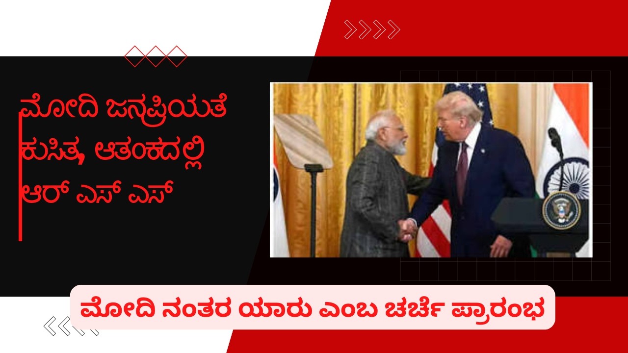 MODI POPULARITY#Shashidharbhat#Sudditv#Karnatakapolitics