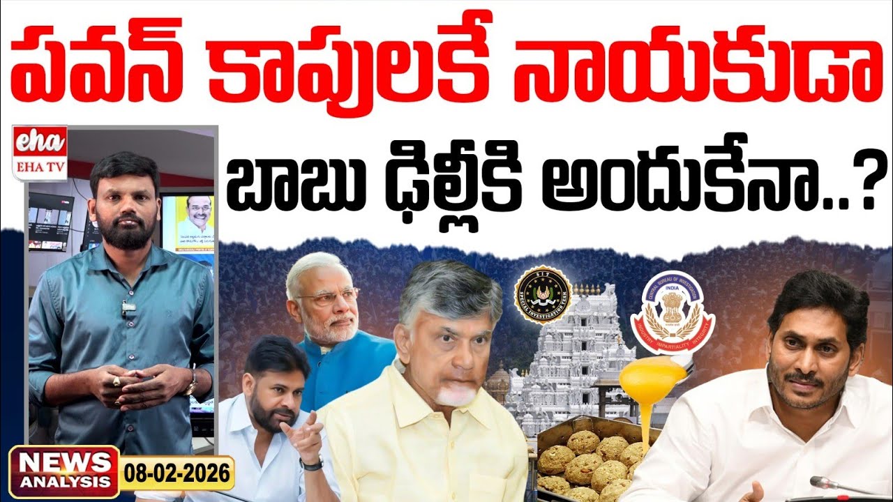 Is Pawan Kalyan a leader only for the Kapu community?|Morning News With Journalist Srinivas | EHA TV