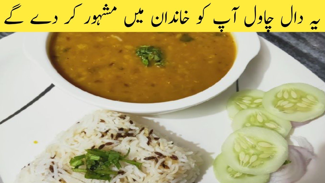 Easy & Healthy Zeera Rice And Mix Daal Recipe By Cooking With Zainab Bukhari Try It Out And Enjoy.