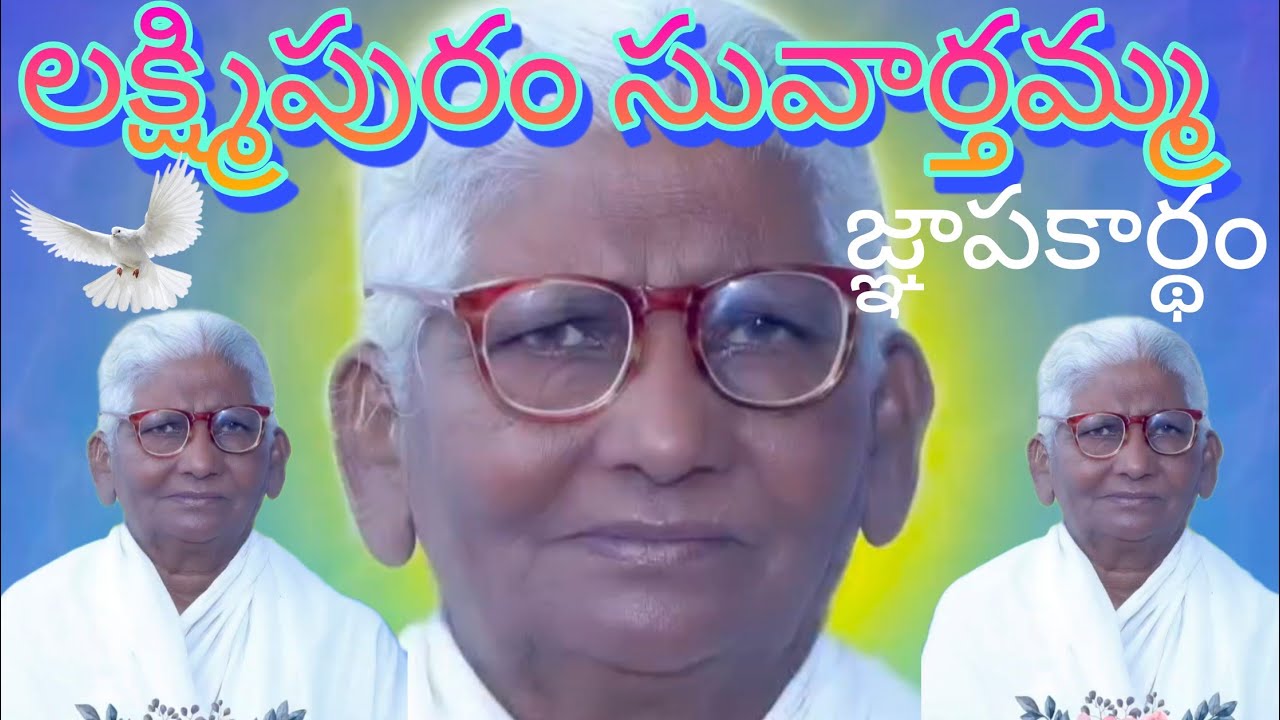 సువార్తమ్మ ప్రార్ధన మా ప్రాంతమంతా వెలిగించింది//నీ బిడ్డలు ఎప్పుడూ దేవుని సన్నిధిలో ఉండాలి