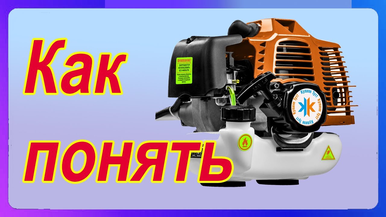 Мотокоса не заводится. Понять устройство.