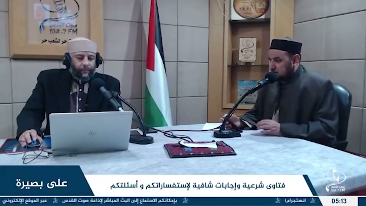 د. سميح حجاج/ سب الذات الإلهية هل يفسخ عقد النكاح 11-12-2022