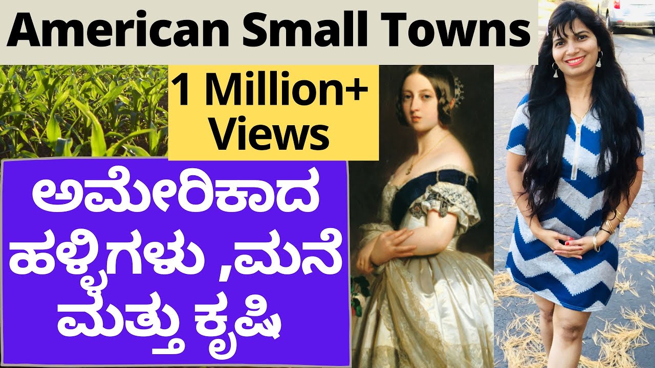 ಅಮೇರಿಕಾದ ಹಳ್ಳಿಗಳು, ಮನೆ ಮತ್ತು ಕೃಷಿ ಹೇಗಿರುತ್ತ ನೋಡಿ  || American Small Towns !! Victorian House || Farm