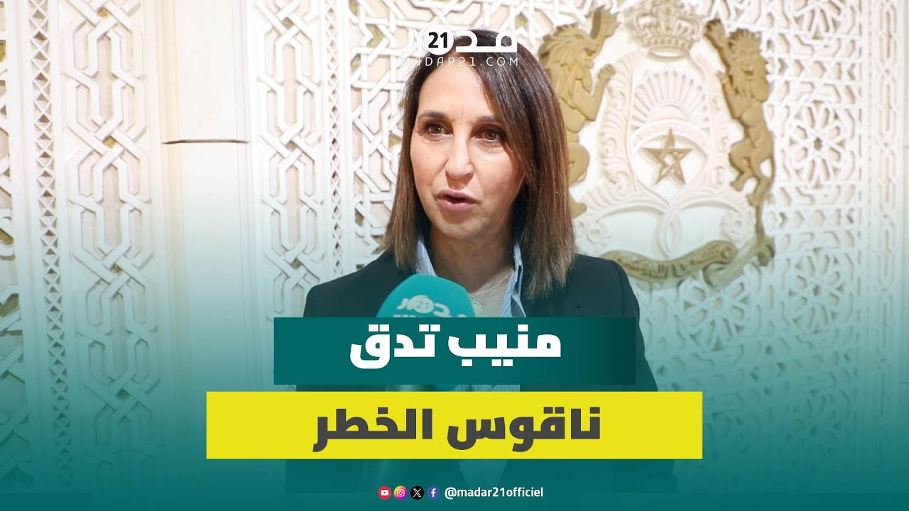 منيب تحذر من 