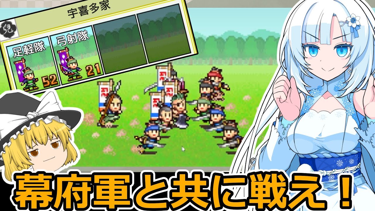 【ゆっくり実況】戦乱の世を生き抜くために！VS宇喜多軍！＃2【合戦にんじゃ村】
