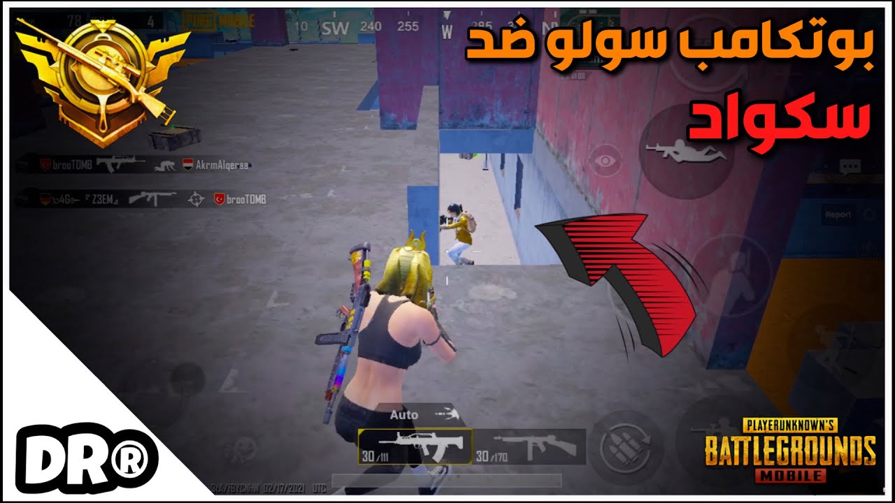 دكتر بوتكامب سولو سكواد🔥معي ٥٠ دقيقة طلَّع فيديو 🤦🏻&zwj;♂️ معاناة النت PUBG MOBILE