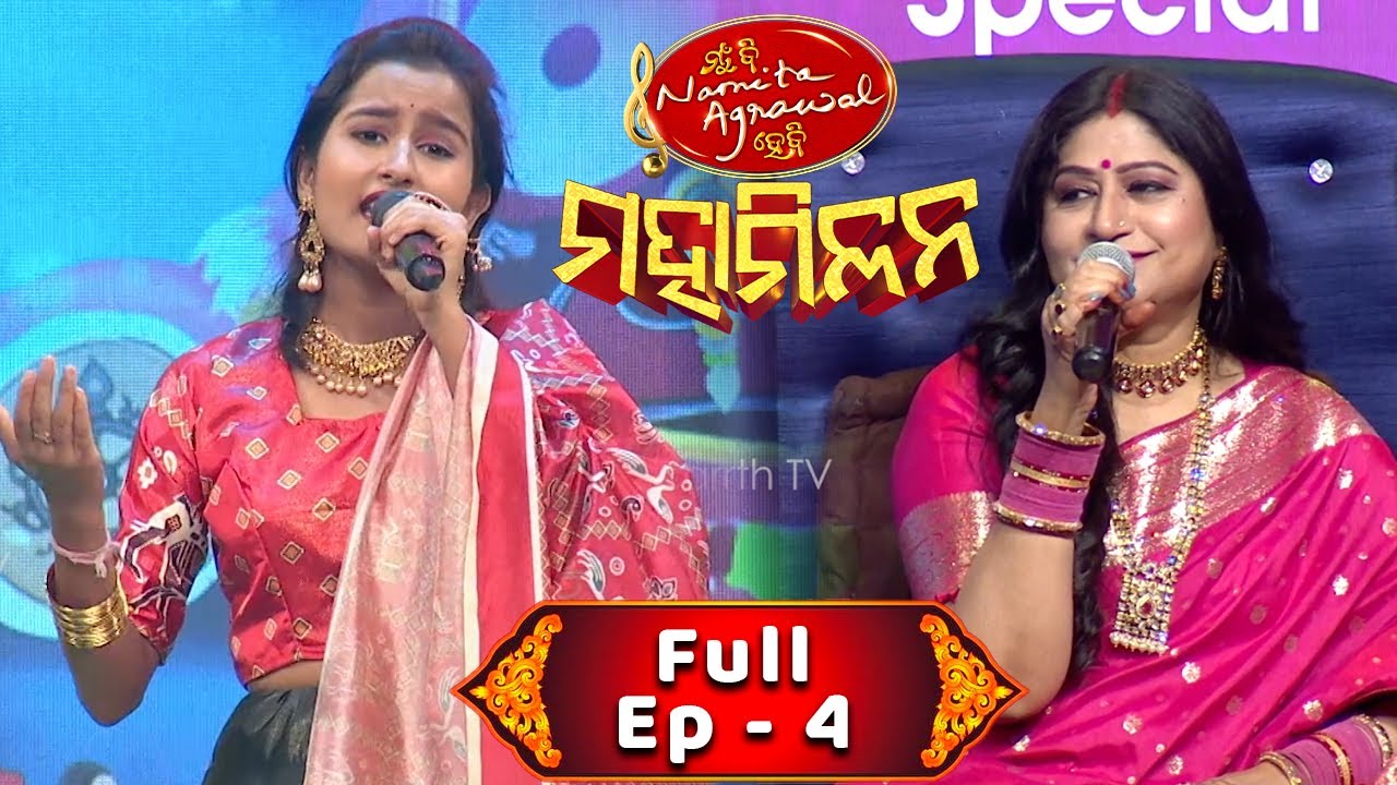Mun Bi Namita Agrawal Hebi Maha Milan - Season 3 - Full Ep -4 -Shantilata Barik Special- Sidharth TV