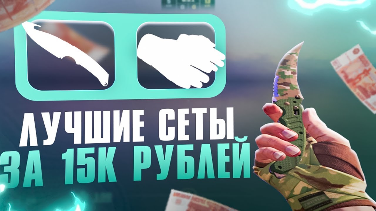 ЛУЧШИЕ СЕТЫ ПЕРЧАТКИ + НОЖ ЗА 15.000р