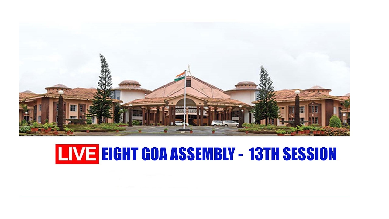 LIVE - EIGHT GOA ASSEMBLY -  13TH SESSION DAY 2 (EVENING)