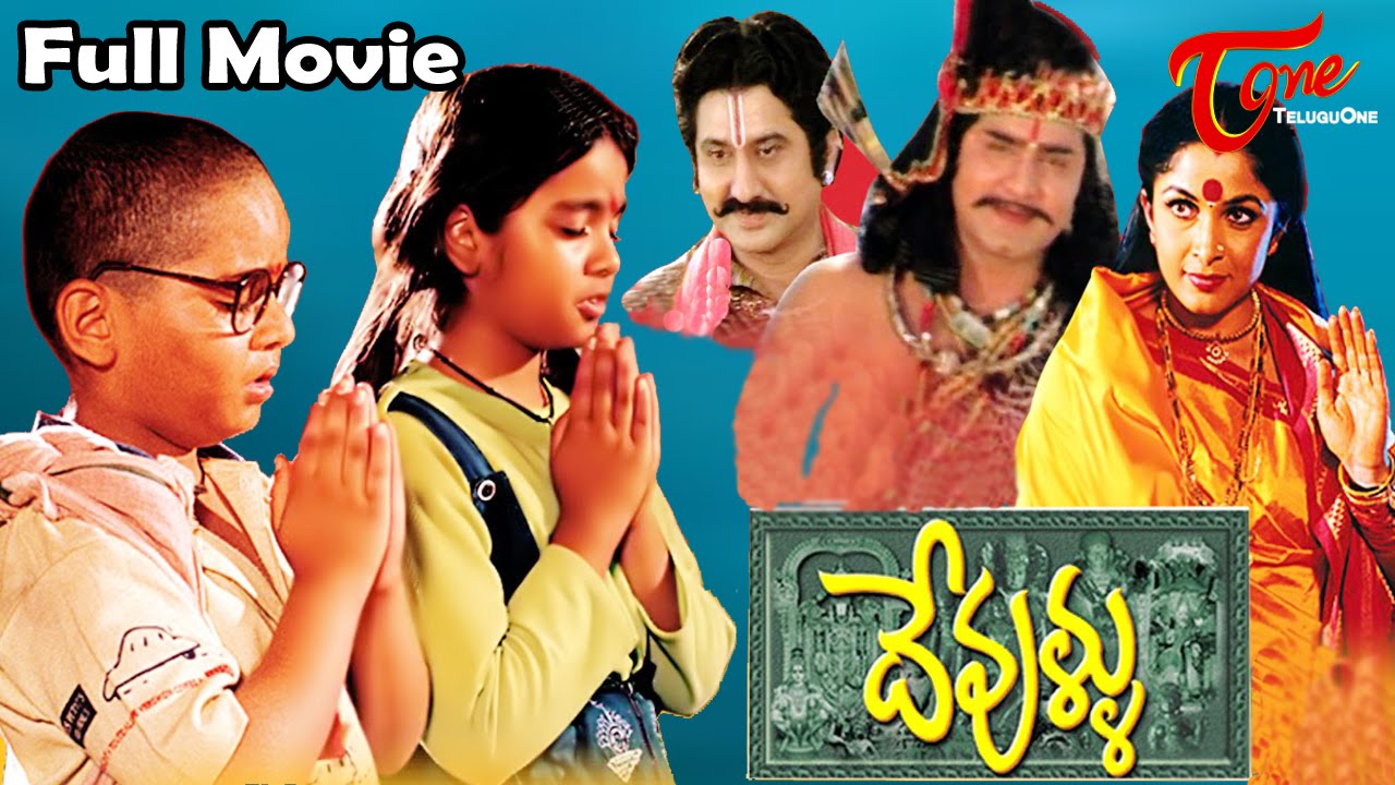 Devullu Full Length Telugu Movie | Prithvi, Raasi, Baby Nitya, Master Nandan | TeluguOne