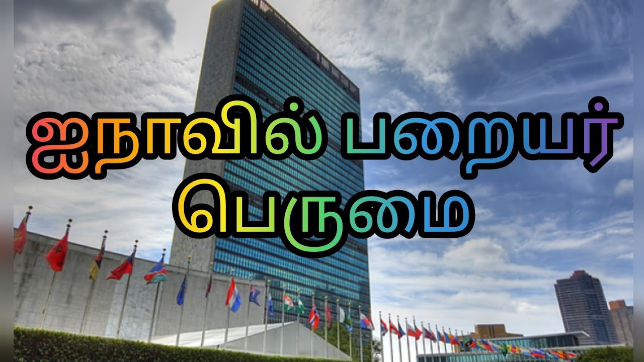 19.பறையன் பூங்குன்றனார்- யாதும் ஊரே யாவரும் கேளீர்.