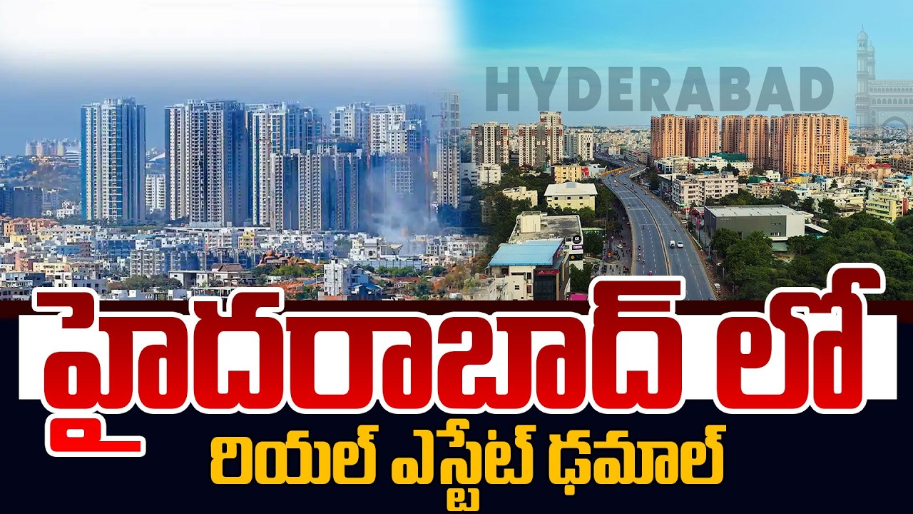 Hyderabad Real Estate Crash? The Biggest Investment Opportunity || SumanTV #hyderabad #realestate