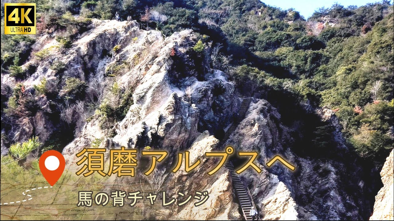 2026年1月17日　須磨アルプスへ