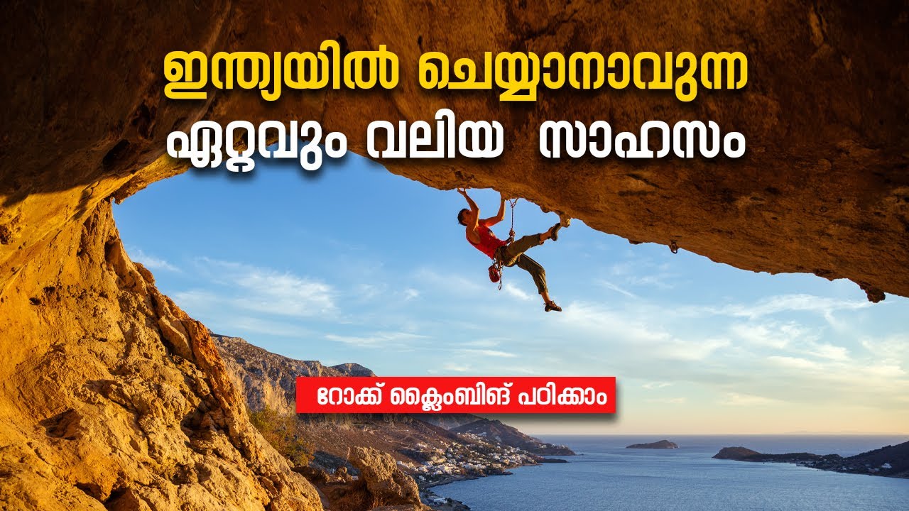 ഇന്ത്യയിലെ ഏറ്റവും വലിയ Rock Climbing ചെയ്യാം... 🔥🔥 Badami Travel Guide 2025 4K
